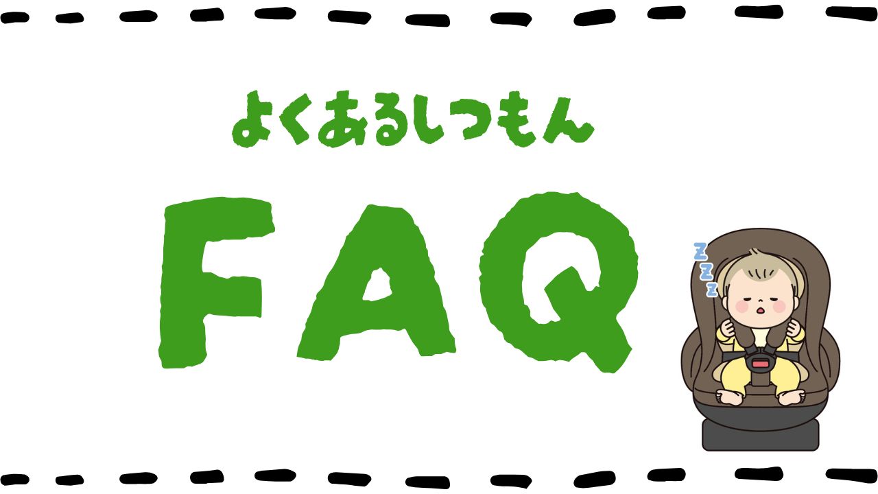 クルムーヴコンパクトエッグショックJSとクルムーヴCAのよくある質問
