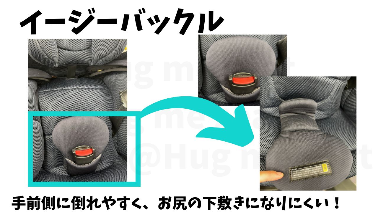 クルムーヴコンパクトエッグショックJSのイージーバックル