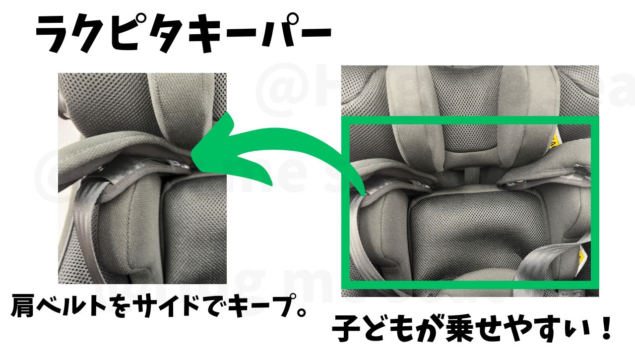 クルムーヴロングEAとクルムーヴコンパクトJSのラクピタキーパーの違い