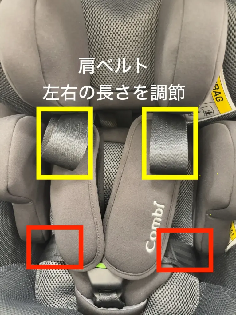 肩ベルトを長くしたい時の調節方法2