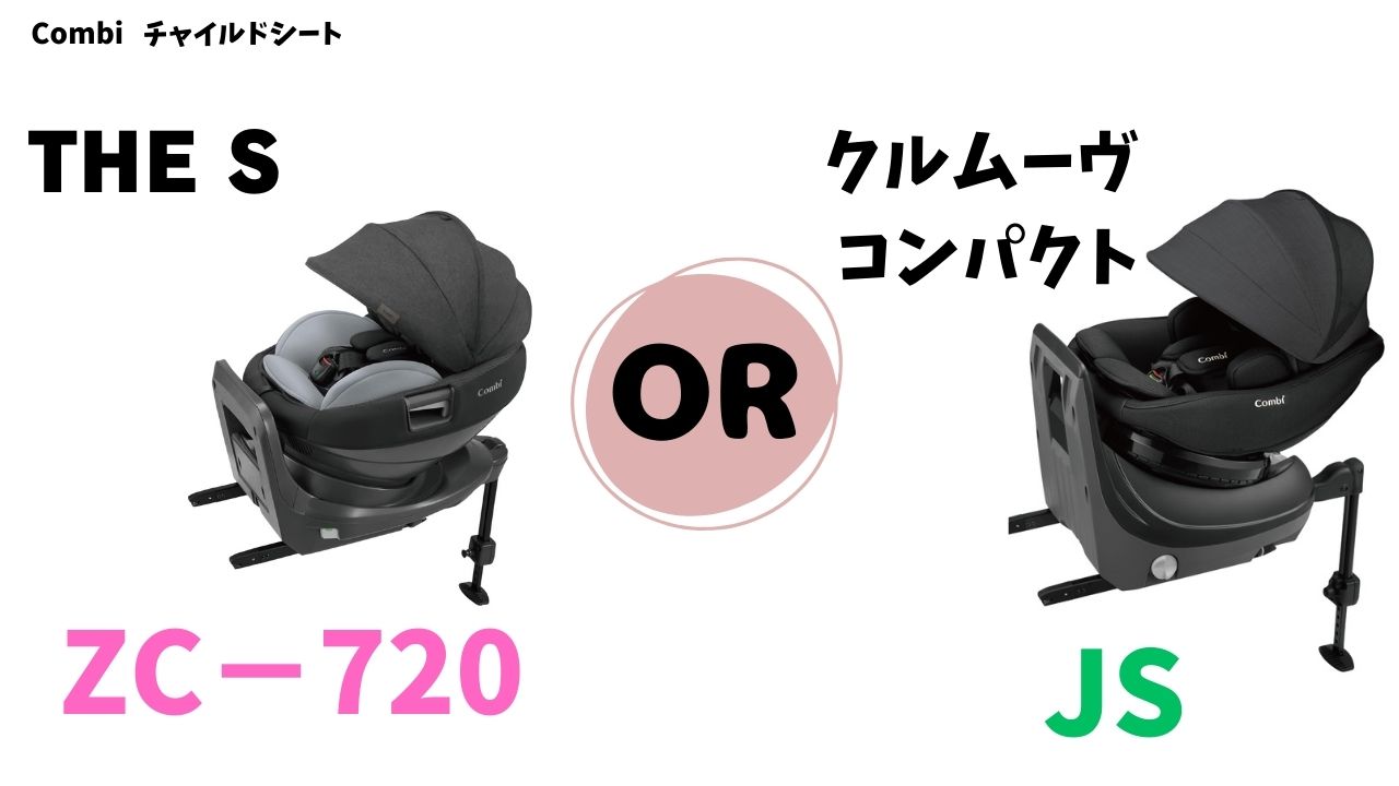 THESのZC-720とクルムーヴコンパクトJSの違いを比較