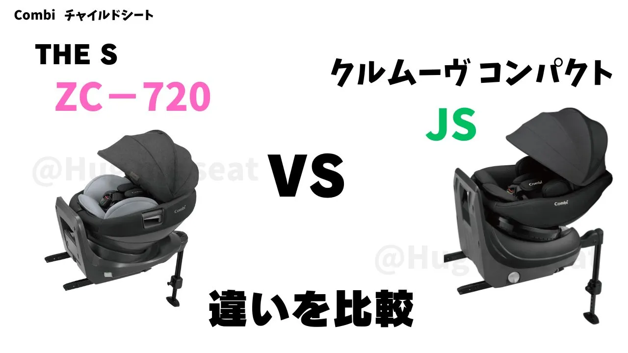 THE S ZC-720とクルムーヴコンパクトJSの13個の違いを比較