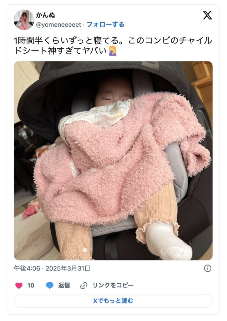 コンビチャイルドシートの口コミ