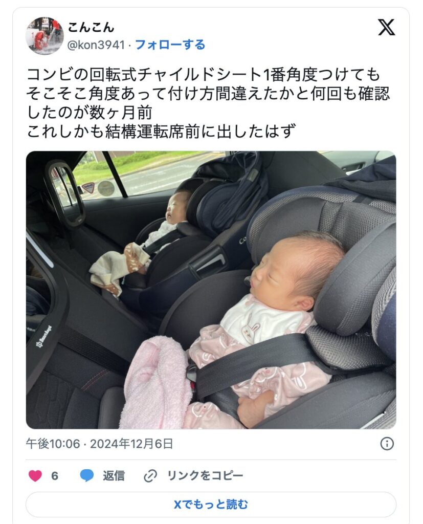 チャイルドシートの口コミ