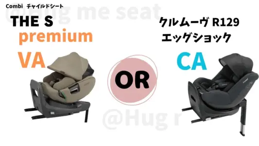 THE S premiumVAとクルムーヴR129CAの違いを比較
