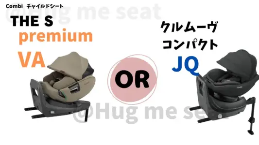 THE S premiumVAとクルムーヴコンパクトJQの17個の違いを比較