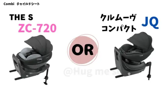 THE S ZC-720とクルムーヴコンパクトJQの違い