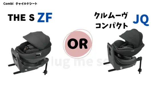 THE S ZFとクルムーヴコンパクトJQとの違い