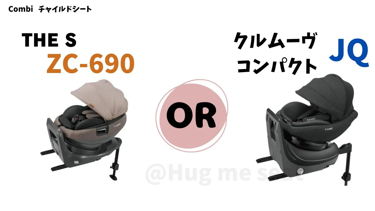 THE S ZC-690とクルムーヴコンパクトJQの違い