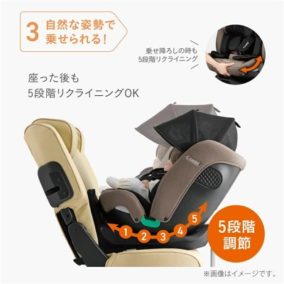 クルムーヴロングEAのリクライニング調節