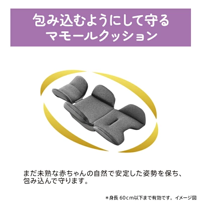 アップリカのマモールクッション