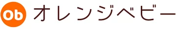 オレンジベビー