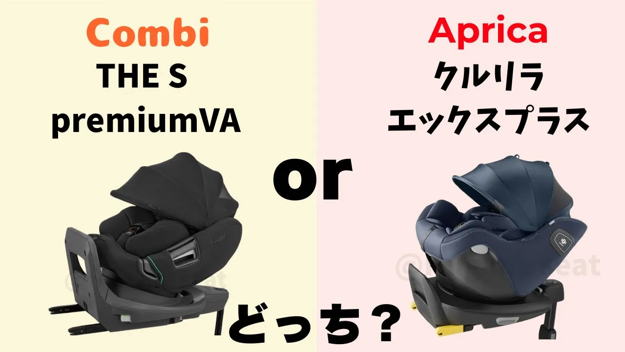 THE S premiumVAとクルリラエックスプラスはどっちがおすすめ?