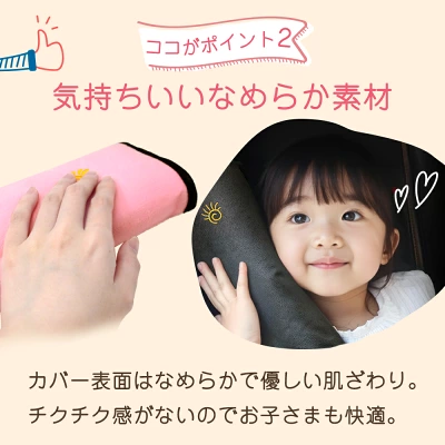 シートベルトクッション