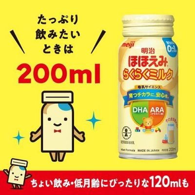 液体ミルク