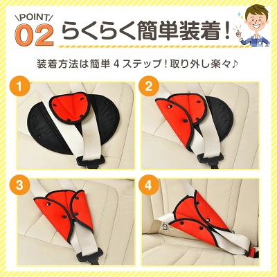 シートベルトパッド