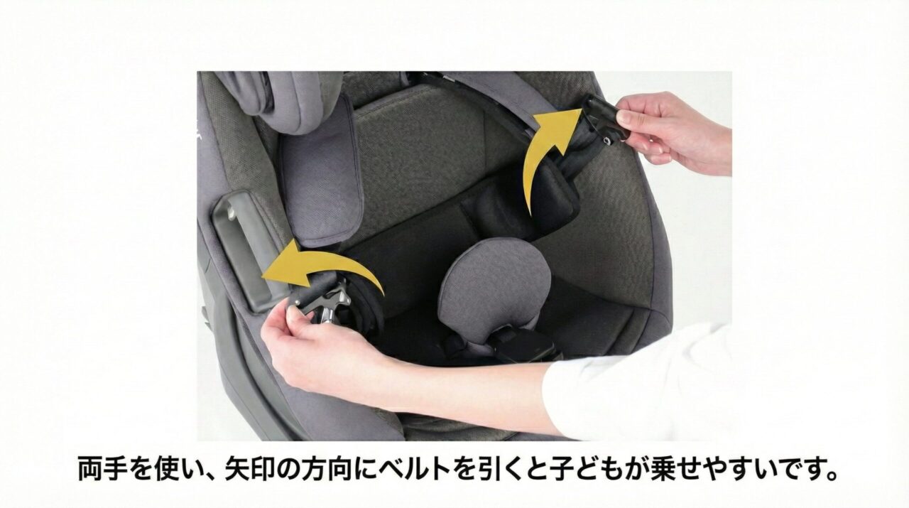 ベルトが左右に広がるひらっくんベルト