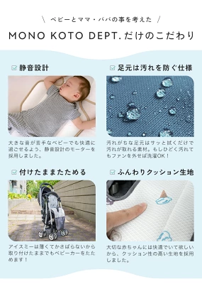 ICE MEファンシートこだわり