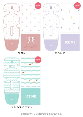 ICE MEファンシートのカラー展開3色