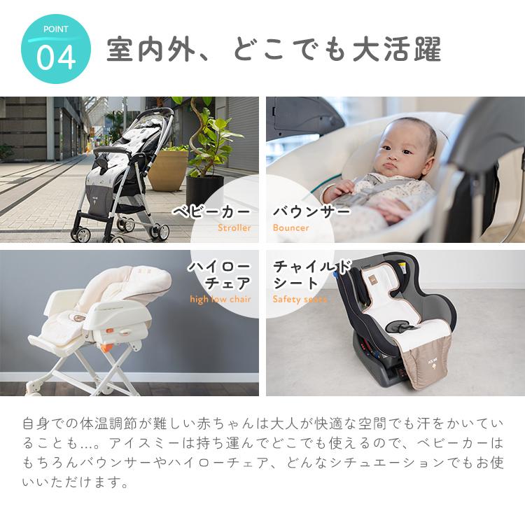 ICE MEファンシートの使用例