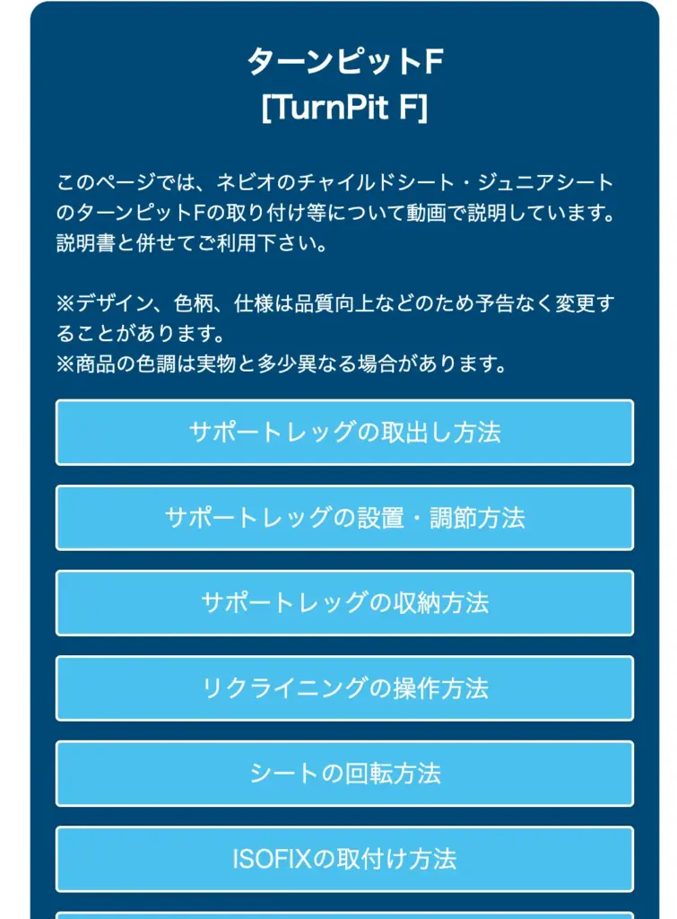 ターンビットF取り扱い説明書