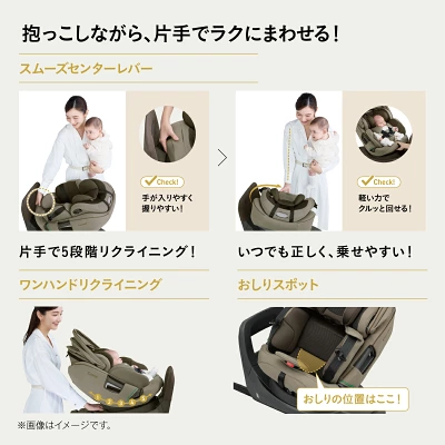 コンビのチャイルドシートは乗せ降ろし時(横向き)で座面が固定できる
