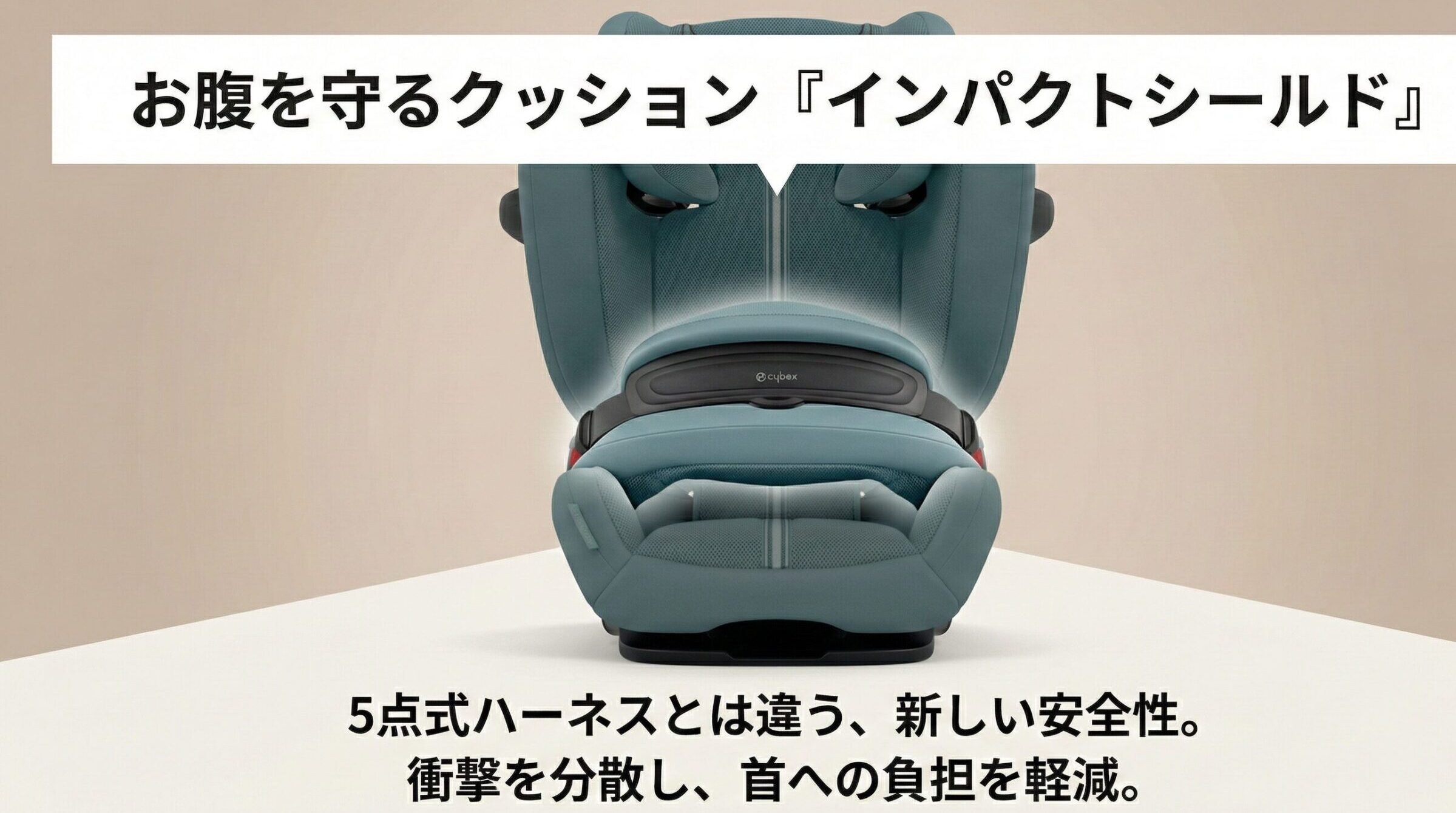 お腹を守るインパクトシールド