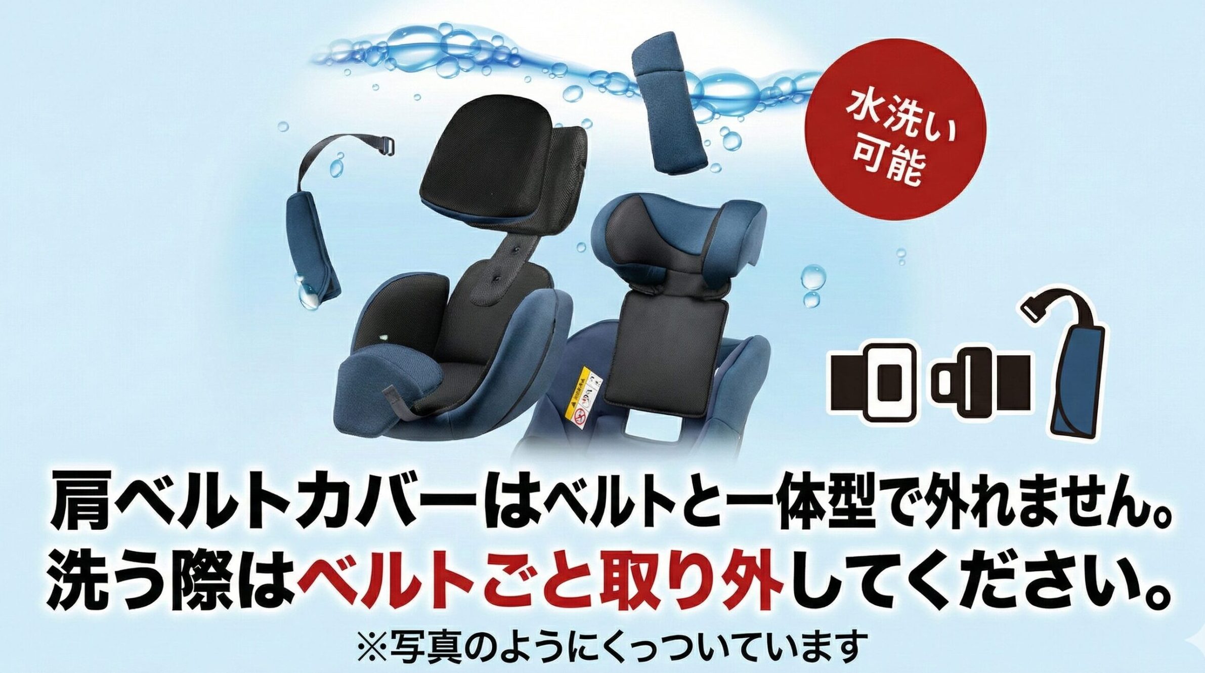 ターンピットFのカバーやパットの取り外し・洗濯が難しい理由。
肩ベルトカバーとベルトはくっついていて外せない。