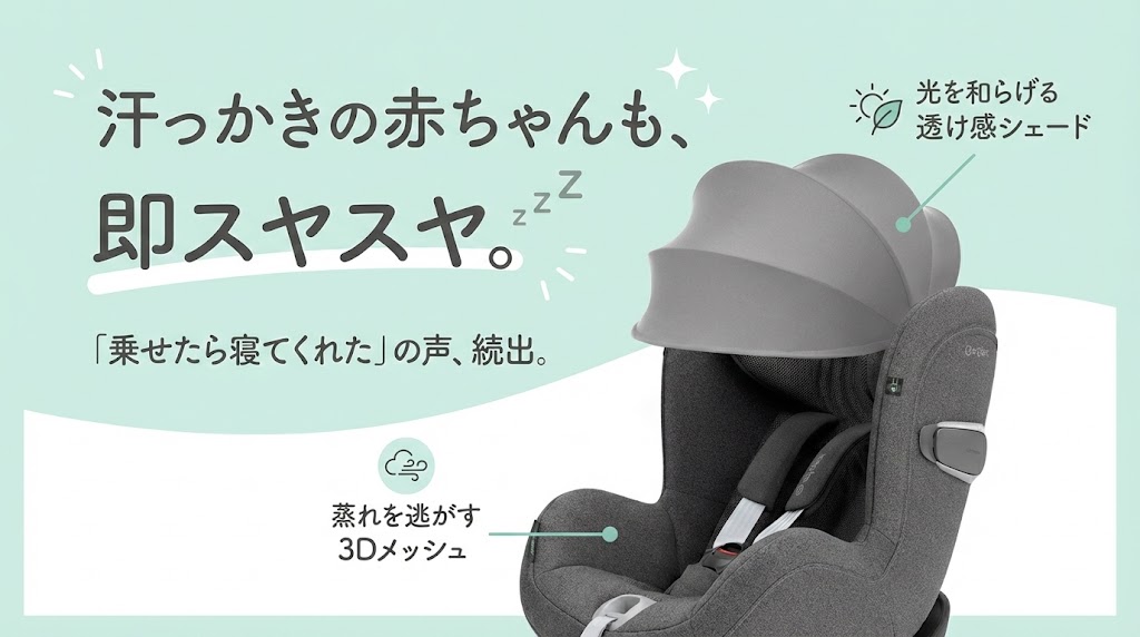 すぐ寝てくれる。日除けもおしゃれ。