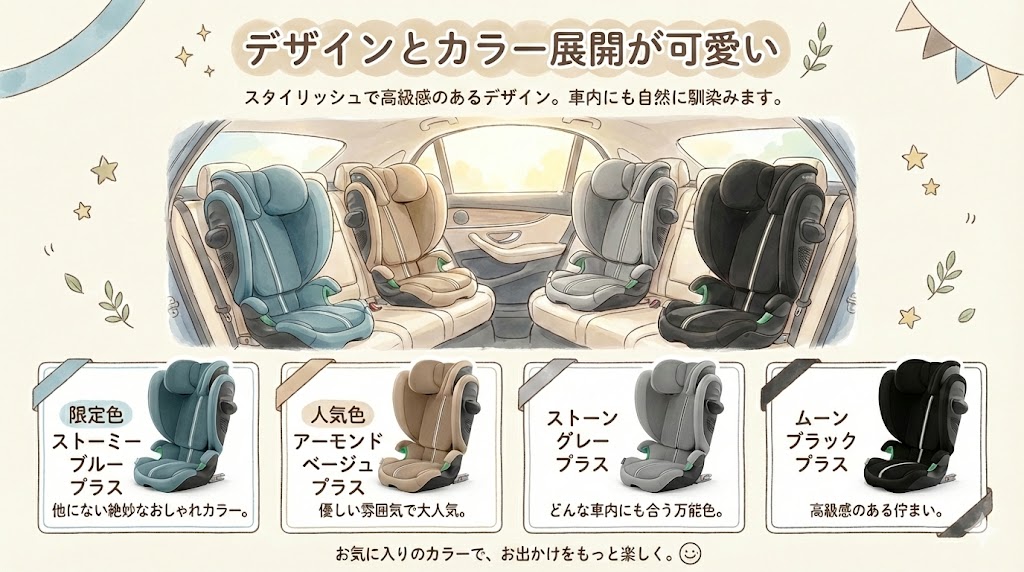 サイベックスのソリューションG2良い口コミ　　デザインとカラー展開が可愛い