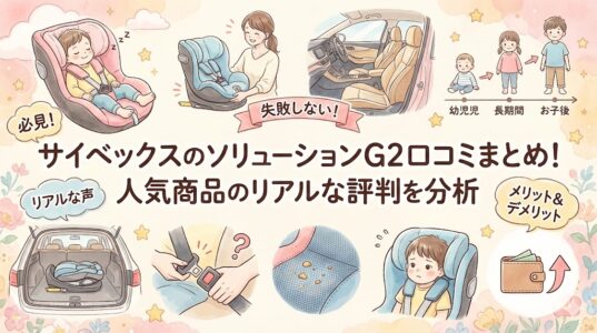 サイベックスのソリューションG2口コミまとめ！人気商品のリアルな評判を解説