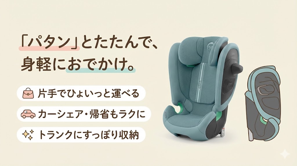 二つ折りにコンパクト収納が可能（カーシェア・旅行に最適）